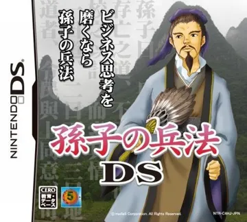 Sonshi no Heihou DS (Japan) box cover front